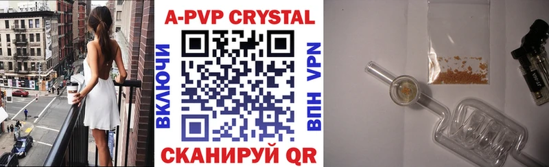 A-PVP Crystall Камбарка