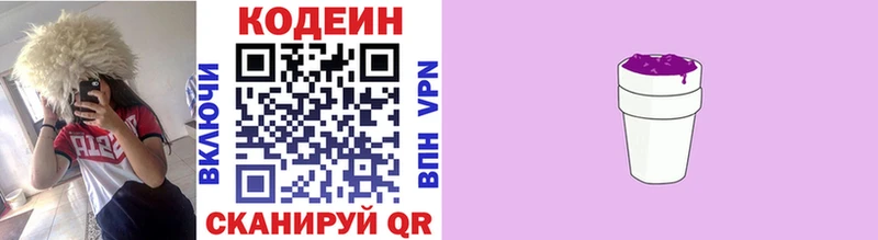 KRAKEN ссылки  Камбарка  darknet клад  Кодеин Purple Drank 