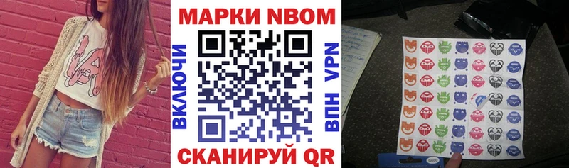 Марки NBOMe 1500мкг  Камбарка 